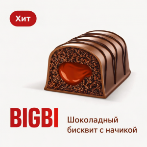 Бисквит с начинкой